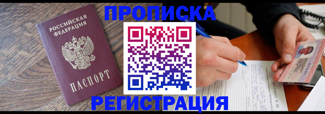 временная регистрация адрес в Кинеле