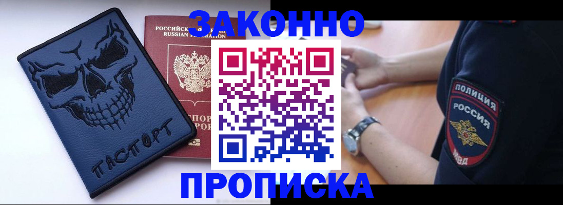 временная регистрация гарантия в Кинеле