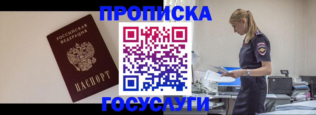 временная регистрация собственник в Кинеле